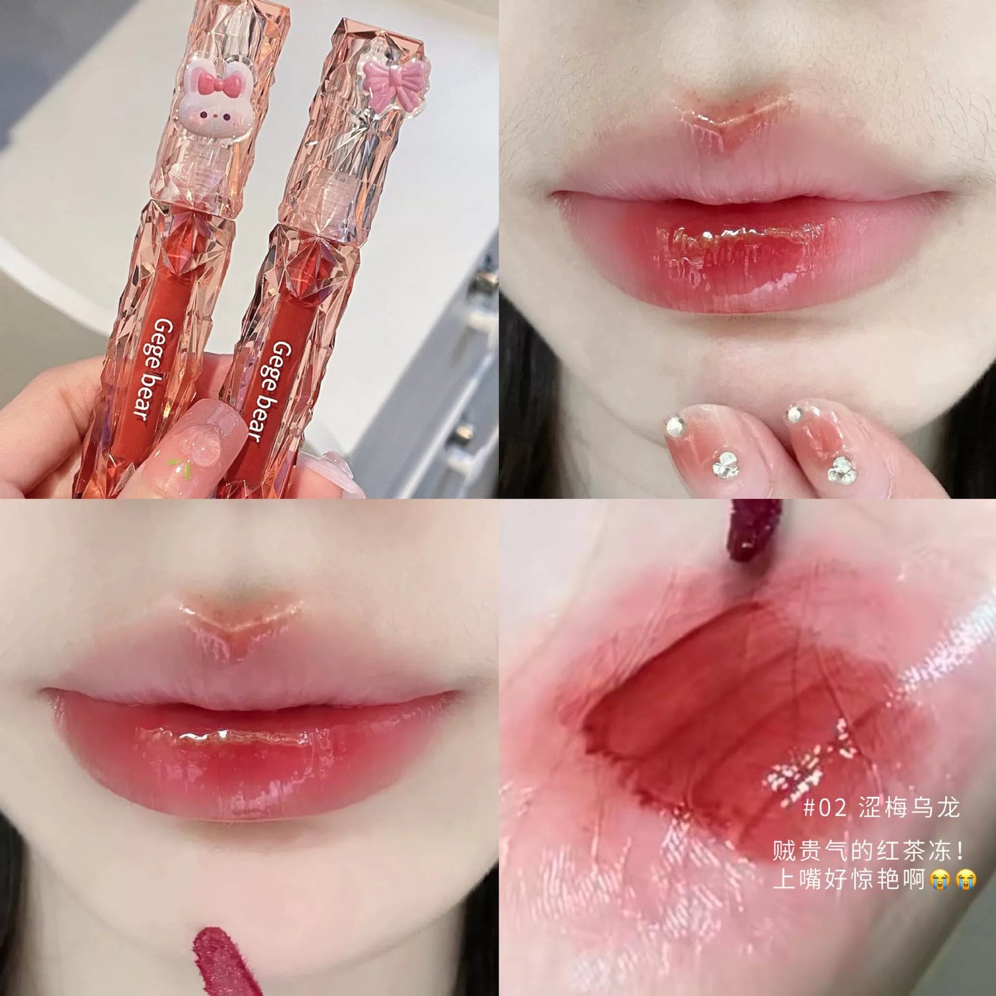 Gege bear戈戈小熊晶透钻光镜面口红唇釉滋润保湿学生党素颜显白口红