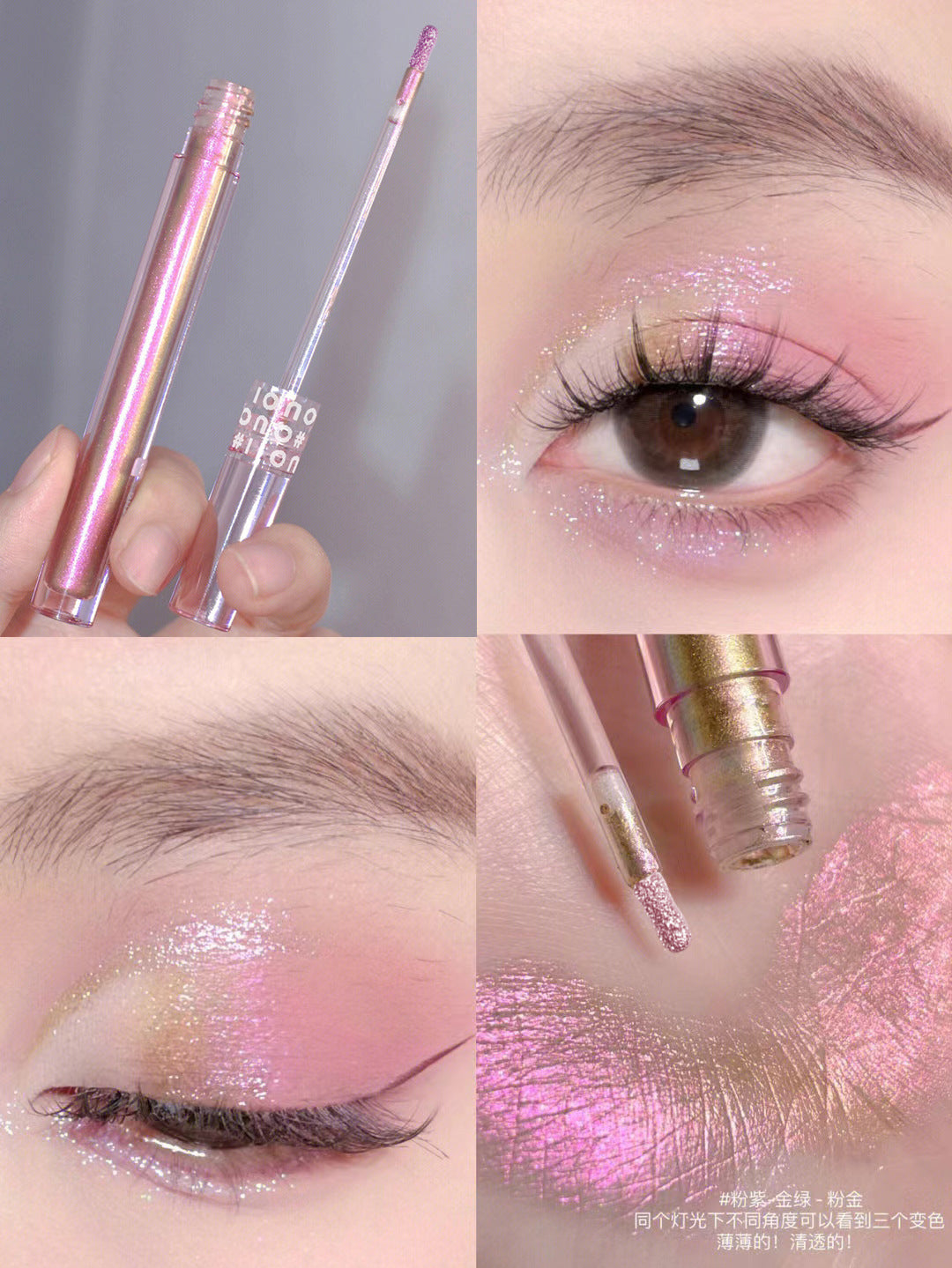 Gilded Fantasy Liquid Eyeshadow Fine Glitter Sequin Glitter Pink Pearlescent Silkworm Liquid Eyeshadow Pencil