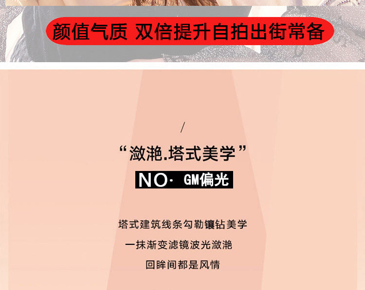 Women's fashion glasses GM水钻近视眼镜墨镜夹片女防晒防紫外线司机偏光太阳镜日夜两