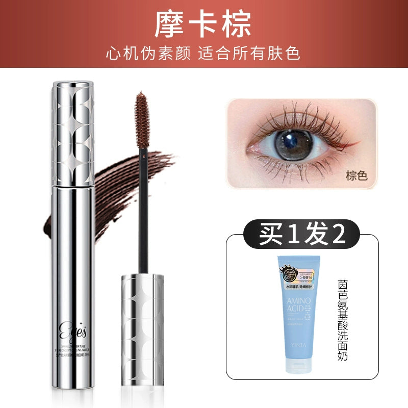 靓妮诗小银管睫毛膏防水纤长卷翘自然定型持久打底细刷头不晕染女