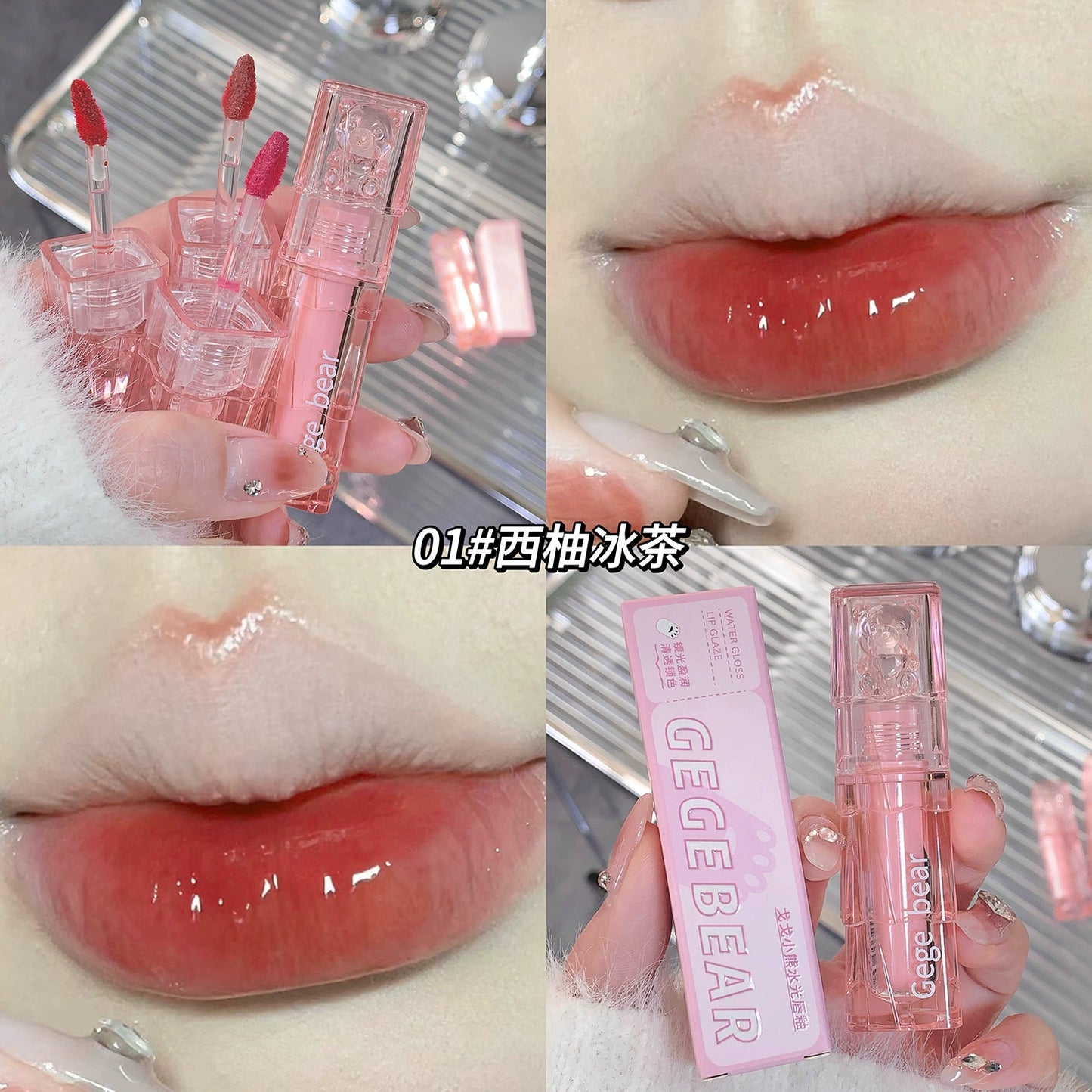 Gege bear戈戈小熊水光口红唇釉 滋润保湿防水不易沾杯秋冬显白唇彩