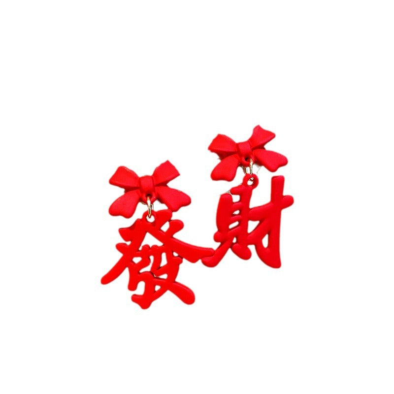 银针蝴蝶结发财耳环新中式甜美设计感耳钉国潮新年气质耳饰批发女