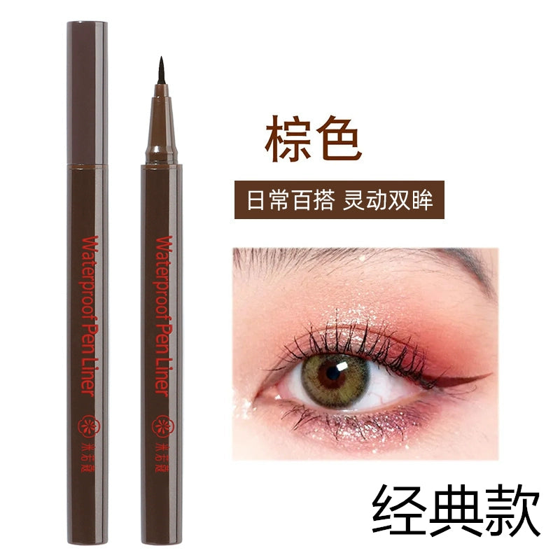 米若蔻眼线液笔极细精雕画下睫毛不晕染防水持久棕色内开眼角下至