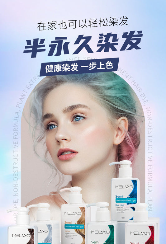 MELAO半永久染发剂 植物精华不伤头皮染发膏头发染色剂