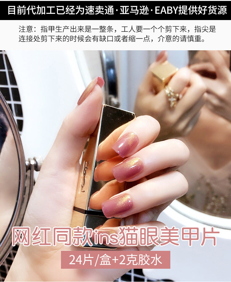 Fashion  nail Finished Nail Beauty Internet Celebrity Same Ins Cat Eye Fake Nails Nail Stickers UV Nail L10