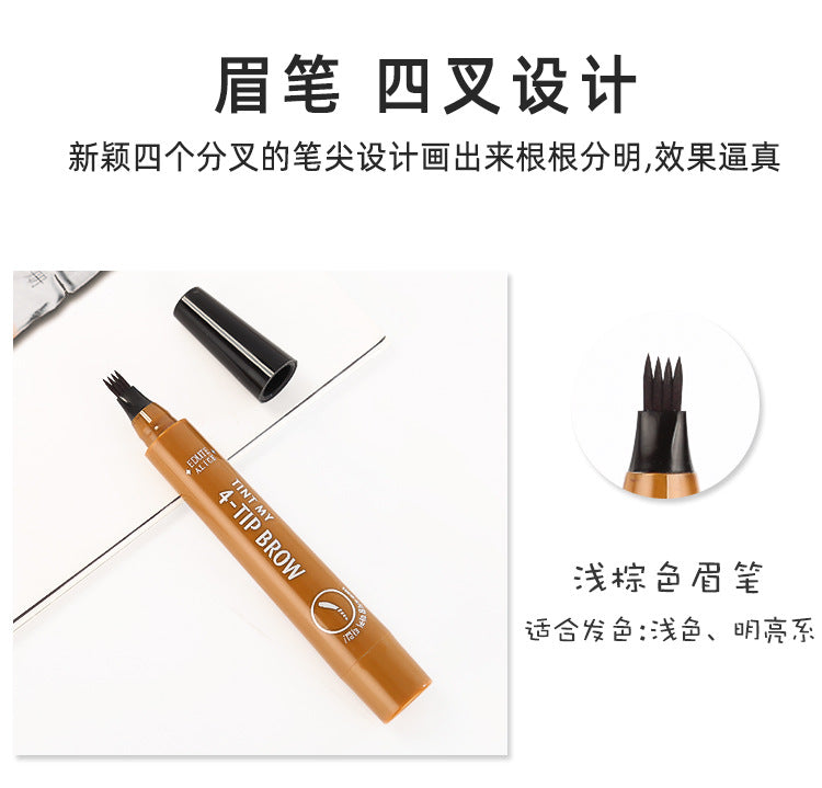 Amazing magic miniature four fork water eyebrow pencil simulation of the original eyebrow four fork liquid eyebrow pencil waterproof and sweat resistant