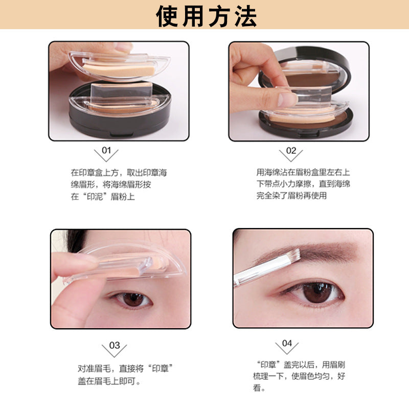 黛港颜懒人印章眉粉一字眉持久防水防汗不晕染画眉神器眉笔防水初学者
