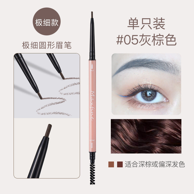 maxfine极细圆头眉笔防水防汗持久不脱色双头初学者