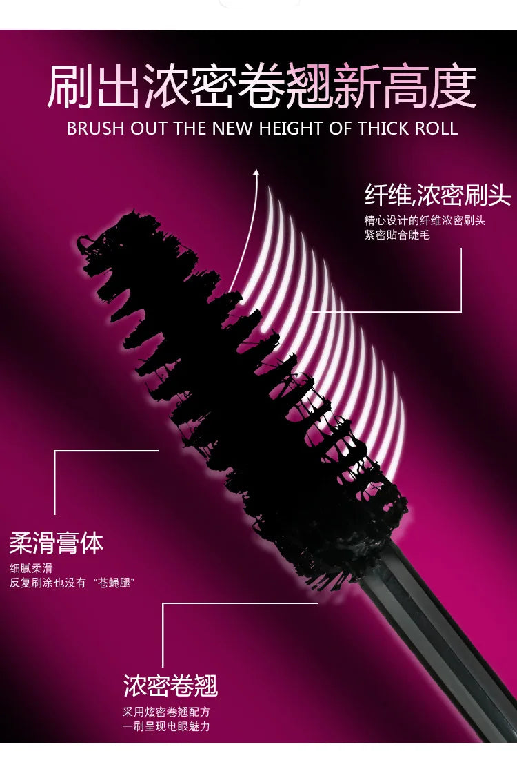 美女潇湘睫毛膏4D卷边防水睫毛膏东南亚流行