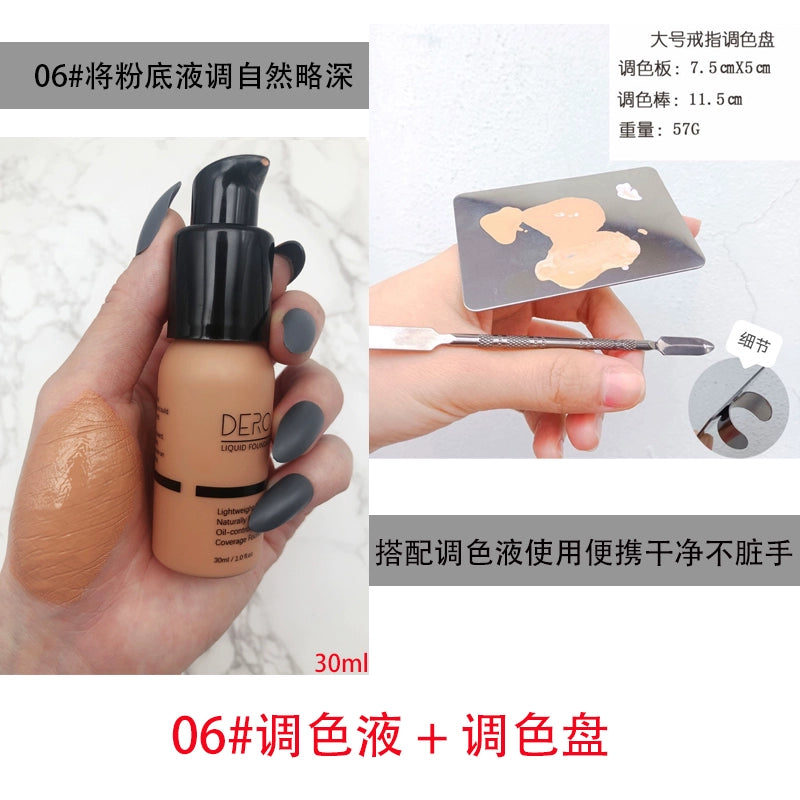 DEROL粉底调和液调色修正液小麦色调深浅白色美黑黄黑皮提亮调节