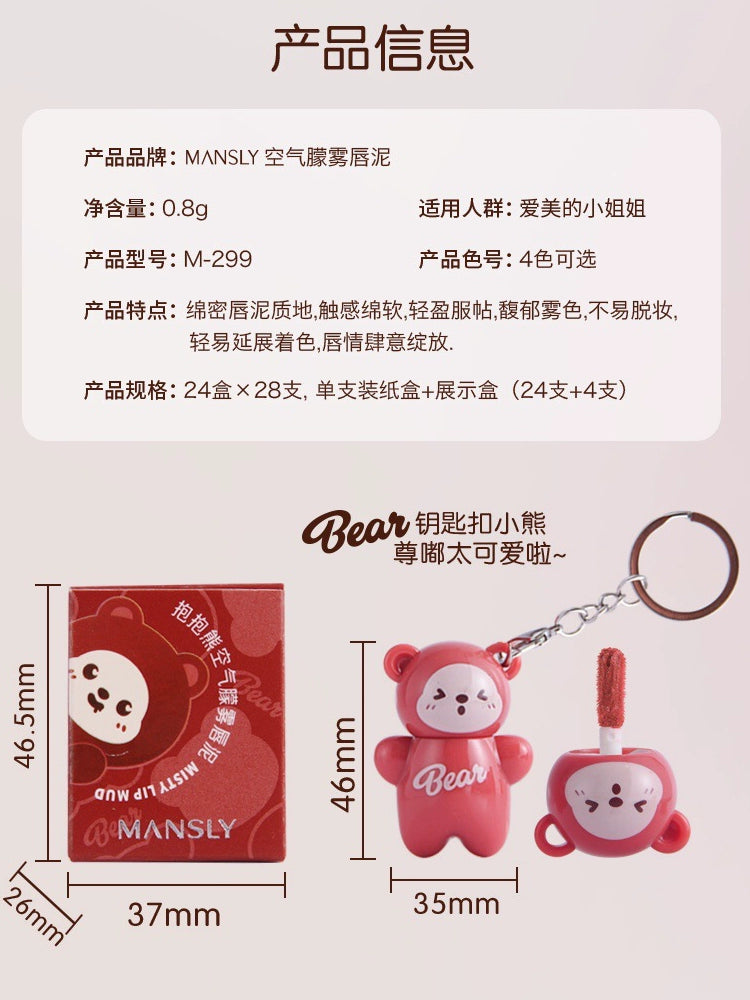 可爱卡通钥匙扣口红唇泥显白雾面口红平价学生秋冬小众品牌持久易上色