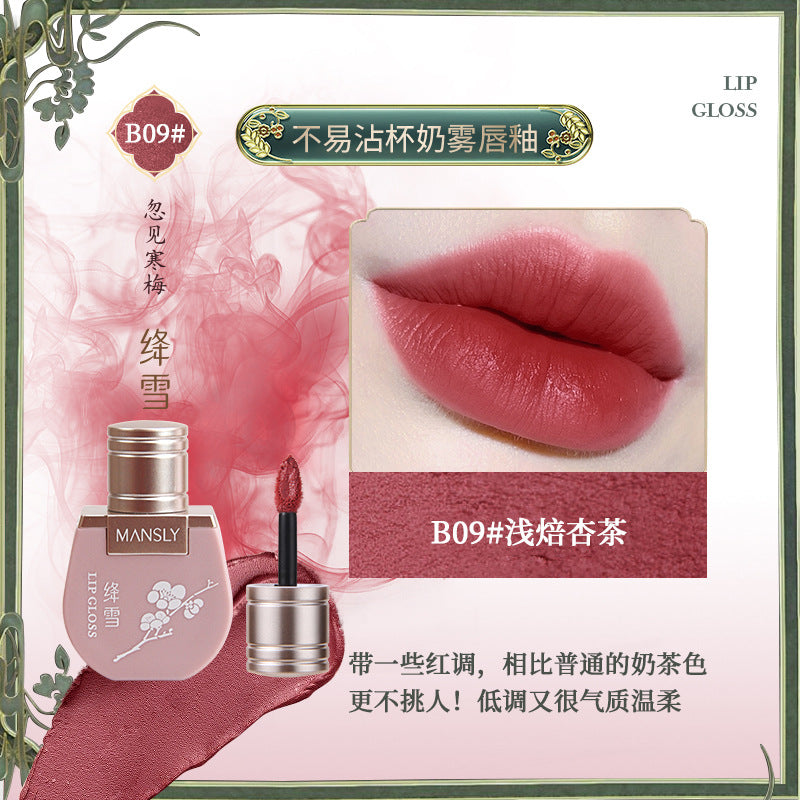 奶雾口红唇釉有色唇部精华口红春夏水光镜面持久显白平价学生女唇蜜