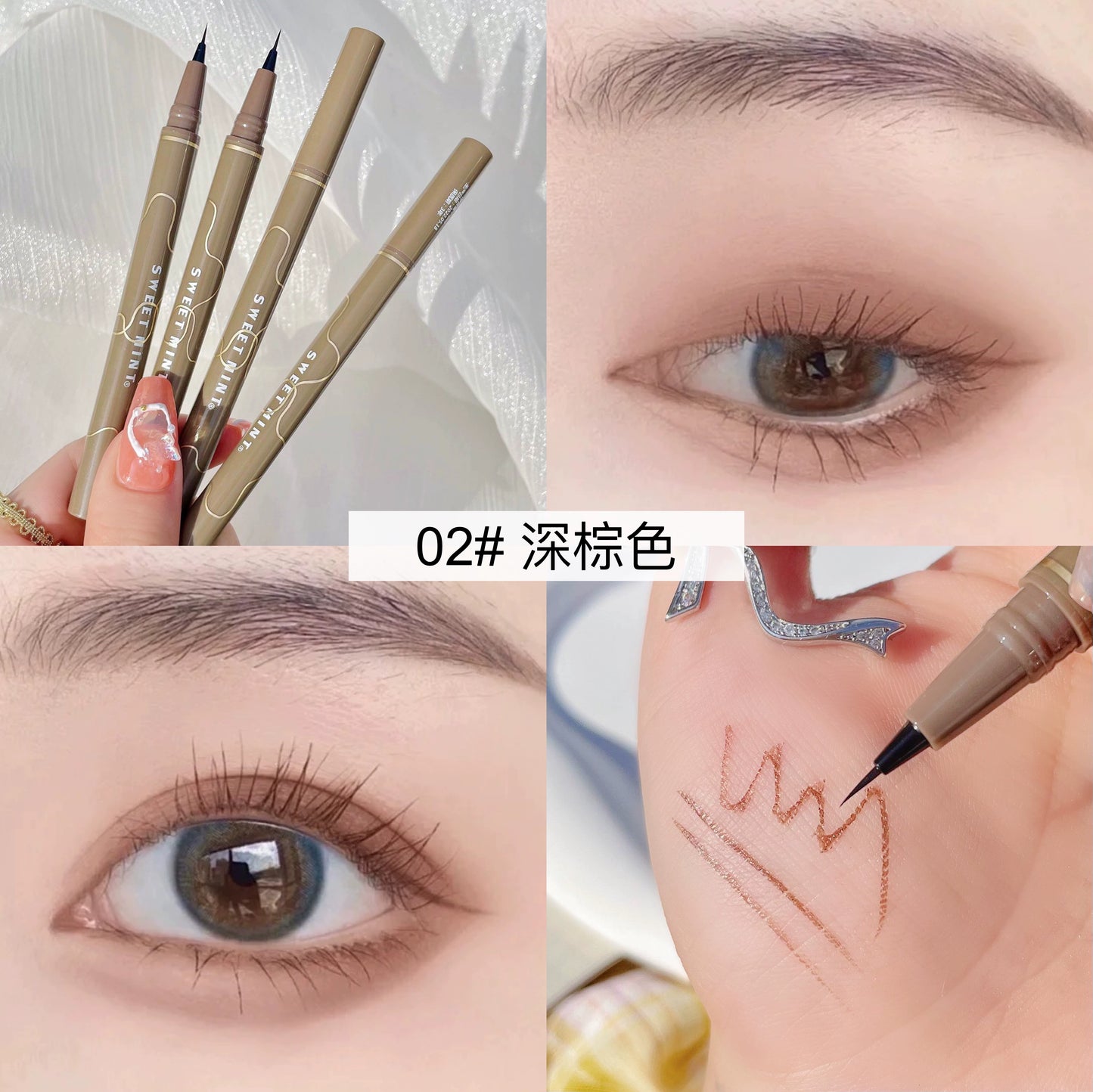 极细眼线笔女不晕染防水持久速干眼线液笔黑棕色下睫毛下至卧蚕笔