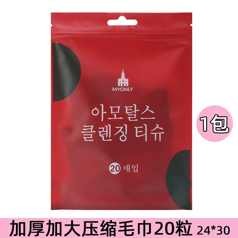 一次性压缩毛巾旅行装纯棉加厚洗脸洁面巾女便携擦脸巾旅游大浴巾化妆工具