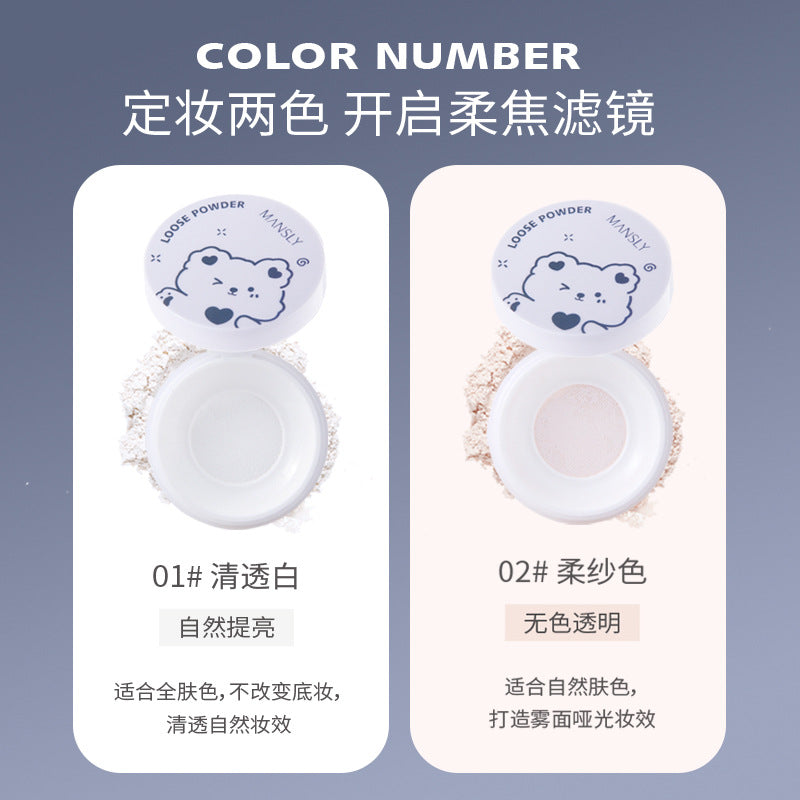 MANSLY可爱柔肤空气蜜粉轻薄透气遮瑕控油防汗不易脱妆定妆散粉