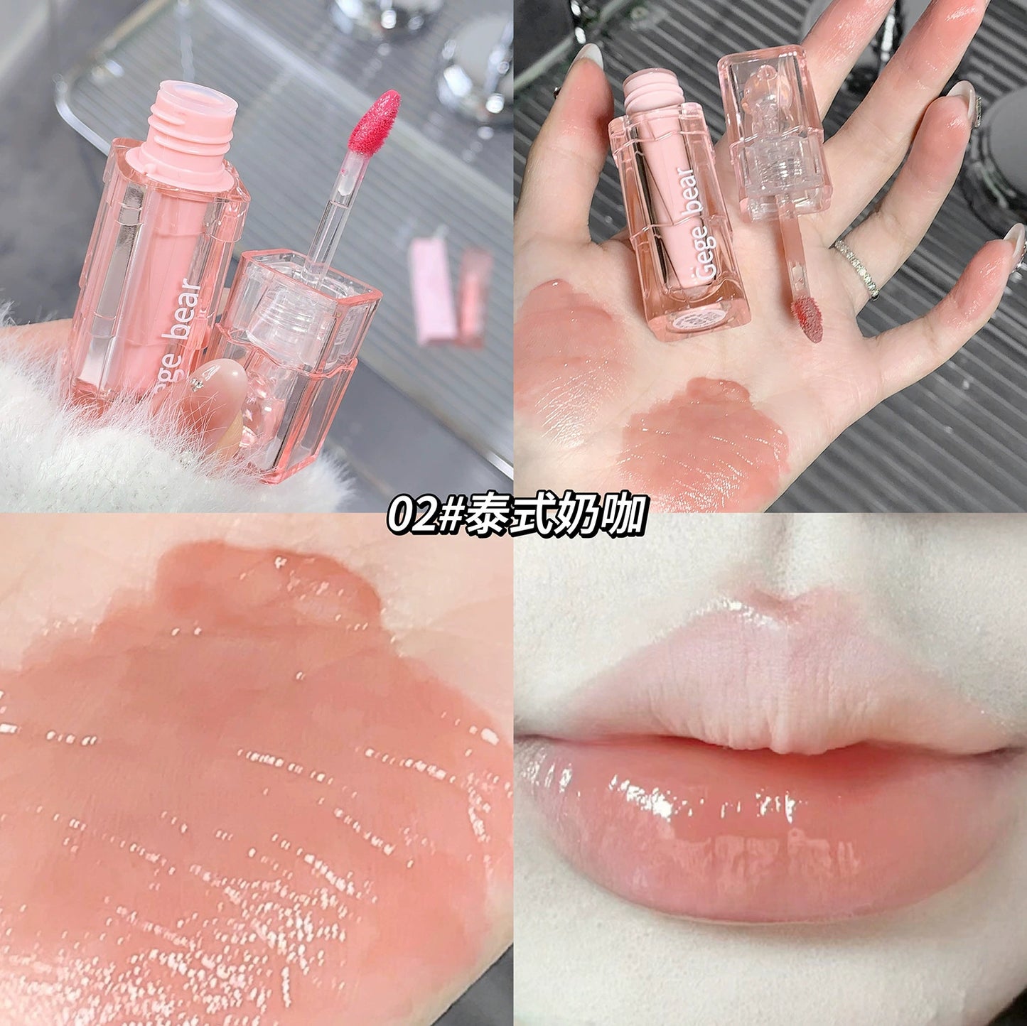 Gege bear戈戈小熊水光口红唇釉 滋润保湿防水不易沾杯秋冬显白唇彩