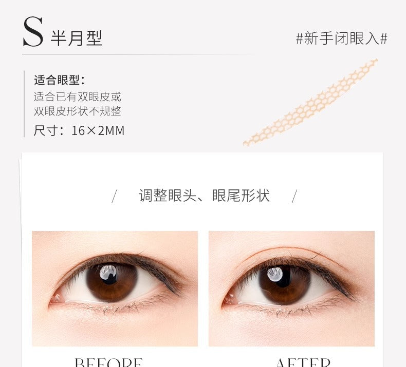 Double eyelid sticker invisible natural  for women puffy eye beauty sticker