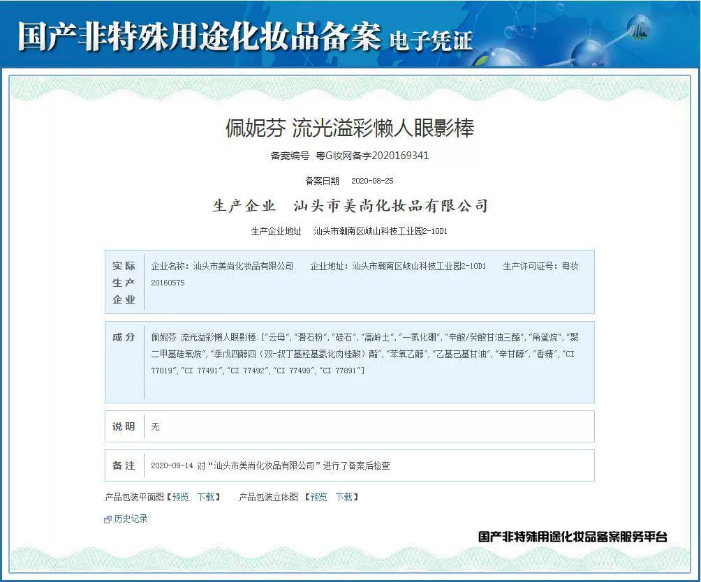 懒人双色眼影棒眼影盘眼影笔防水防汗珠光眼影大地色初学者