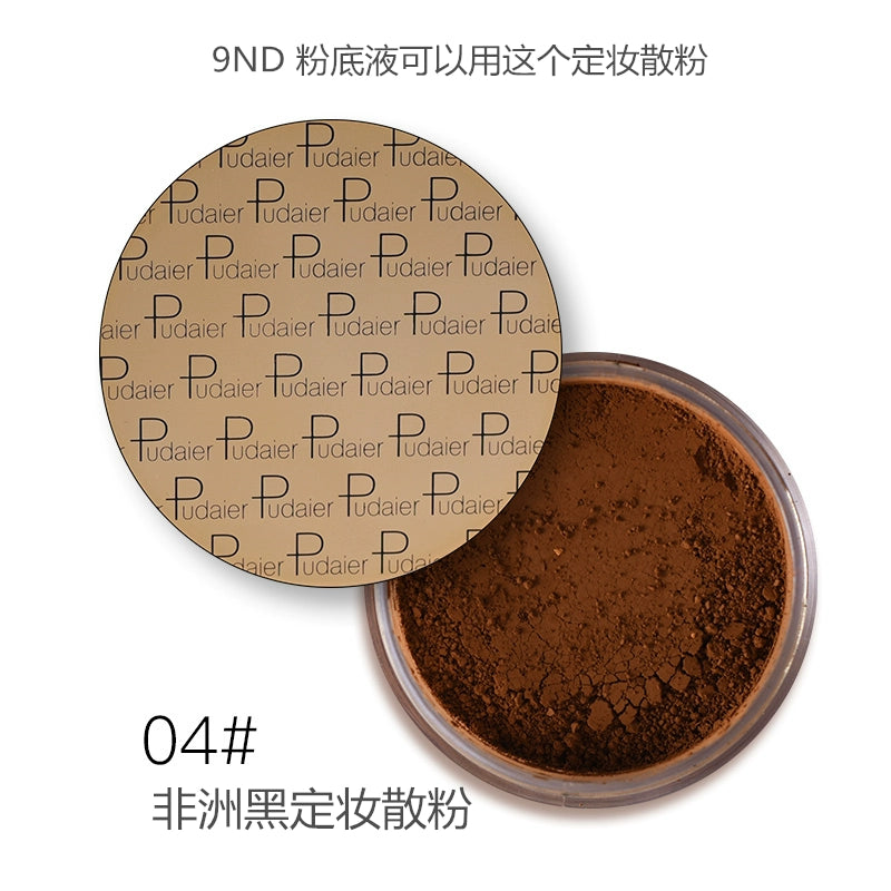 黑皮欧美妆美黑定妆散粉小麦色古铜色非洲黑深色蜜粉女遮瑕修容粉