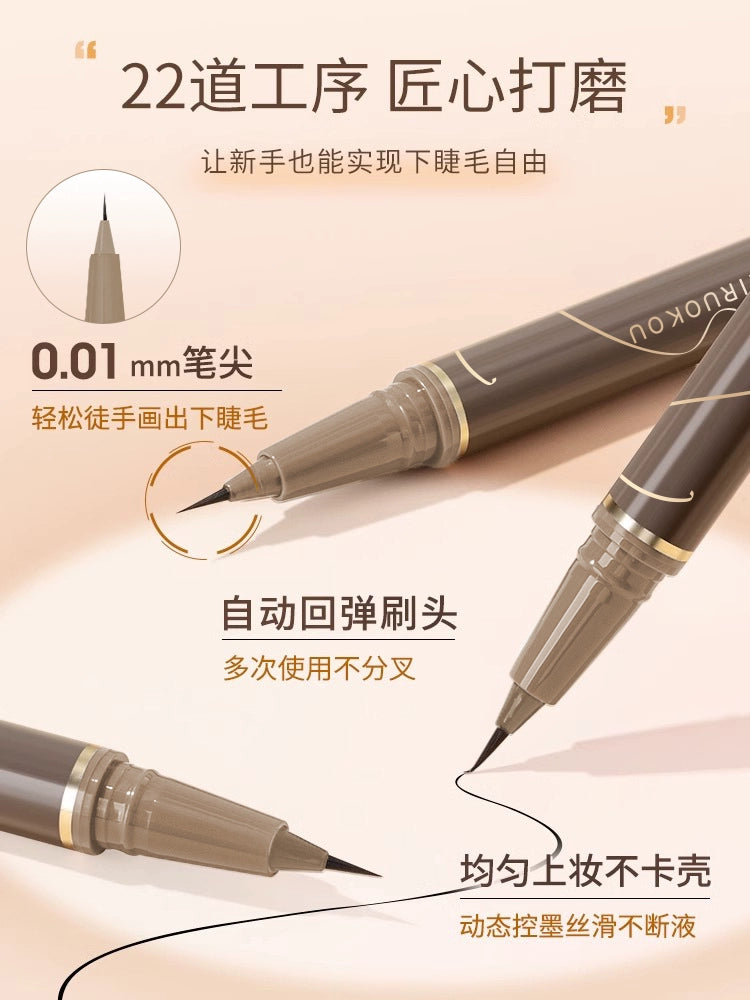 米若蔻眼线液笔极细精雕画下睫毛不晕染防水持久棕色内开眼角下至