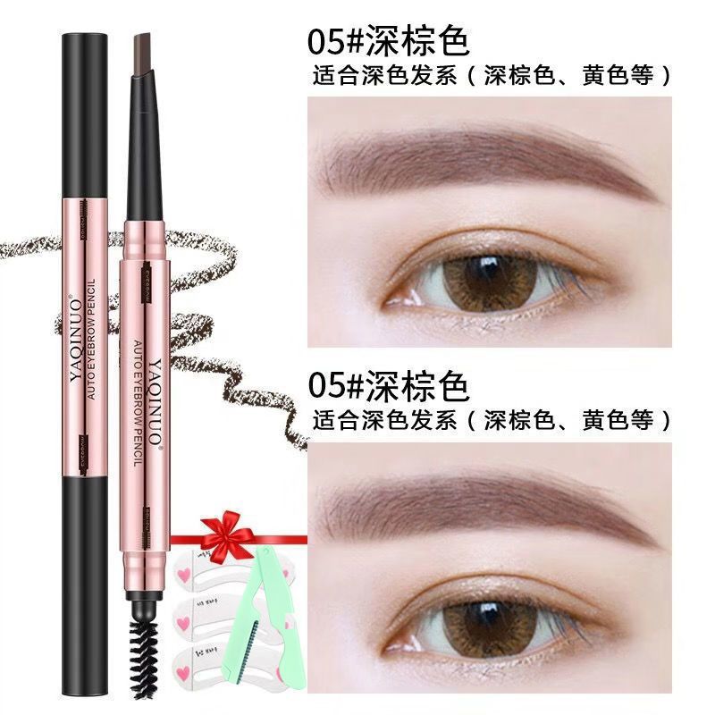 雅琪诺精眉绝伦自动眉笔防水防汗持久不脱色不晕染眉膏化妆品眉粉