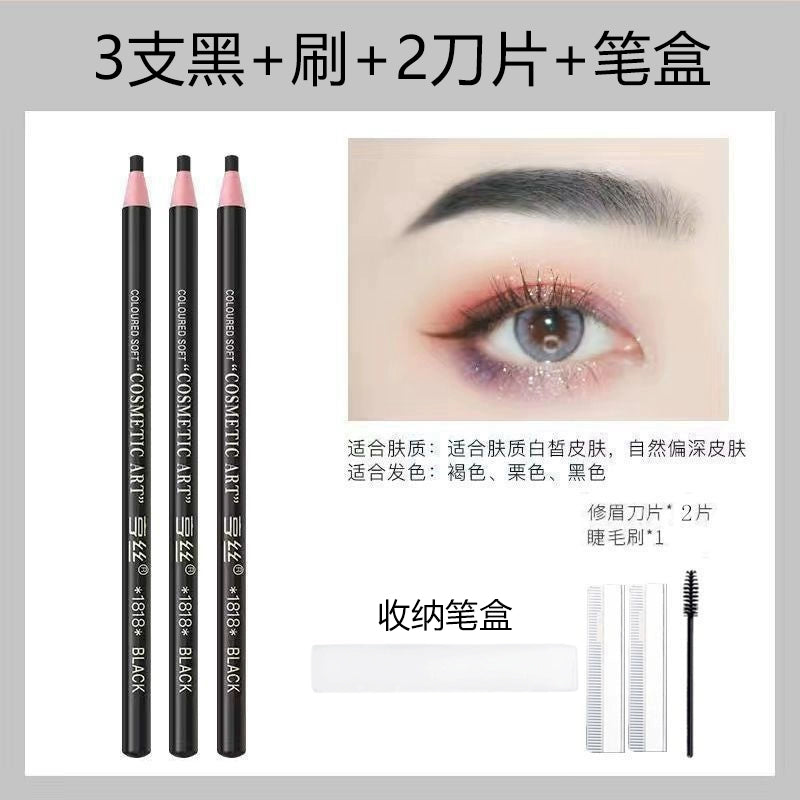 正品亨丝1818拉线防水眉笔防汗持久不脱色男女初学者撕拉砍刀削式