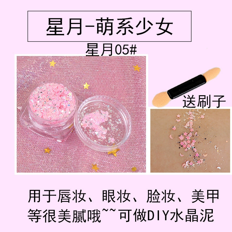 买二送一网红美甲亮片眼影盘啫喱膏免胶水面部星星舞台演出闪光亮粉