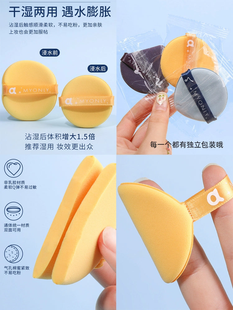 【7个装】北斗七星气垫粉扑盒装美妆蛋不吃粉蛋黄派菠萝派干湿两用化妆工具