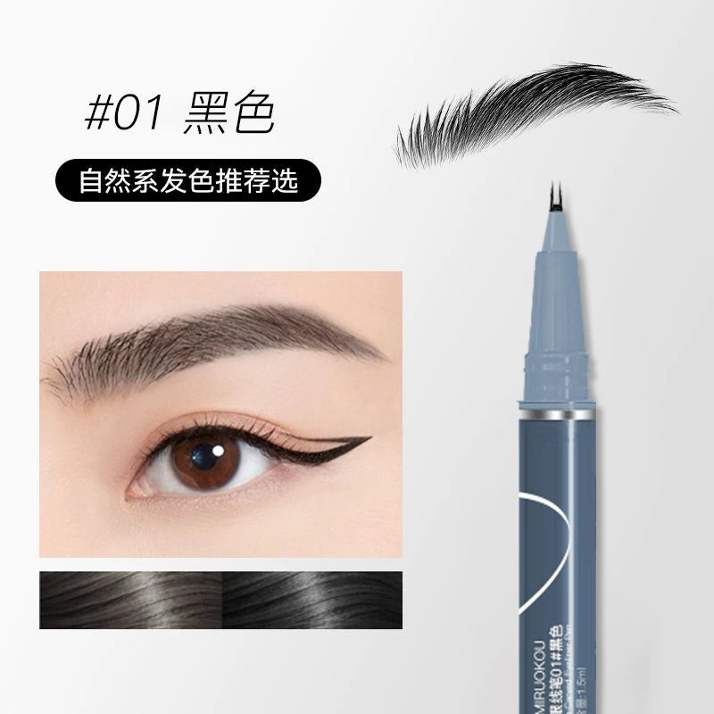 二叉眉笔野生眉防水眉笔防汗眼脸下至睫毛双爪极细眼线不晕染不脱妆女