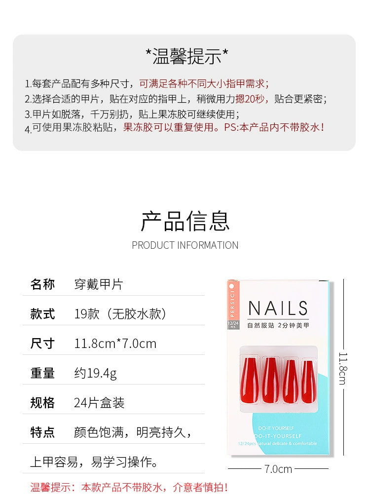 (Hand made nail) Nail patches for wearing ins long ballet nails, European and American nail patches, detachable 24 pieces for wearing finished nail patches