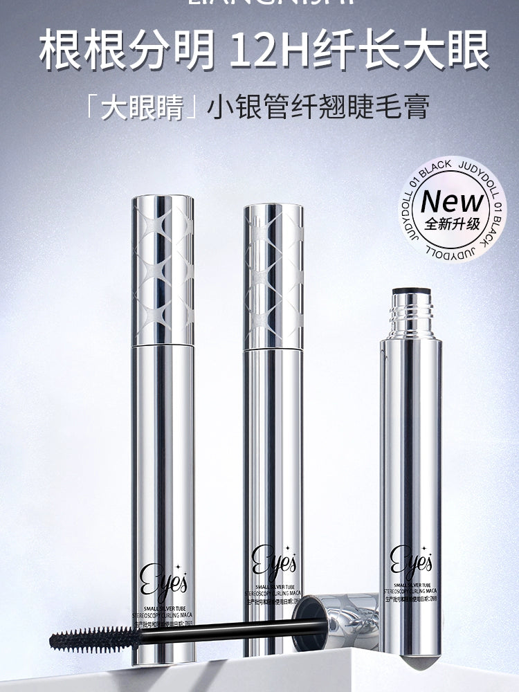 靓妮诗小银管睫毛膏防水纤长卷翘自然定型持久打底细刷头不晕染女