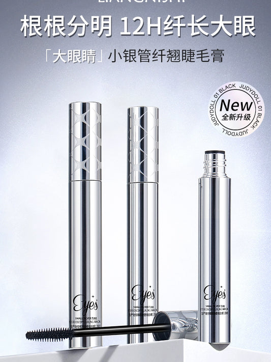 靓妮诗小银管睫毛膏防水纤长卷翘自然定型持久打底细刷头不晕染女