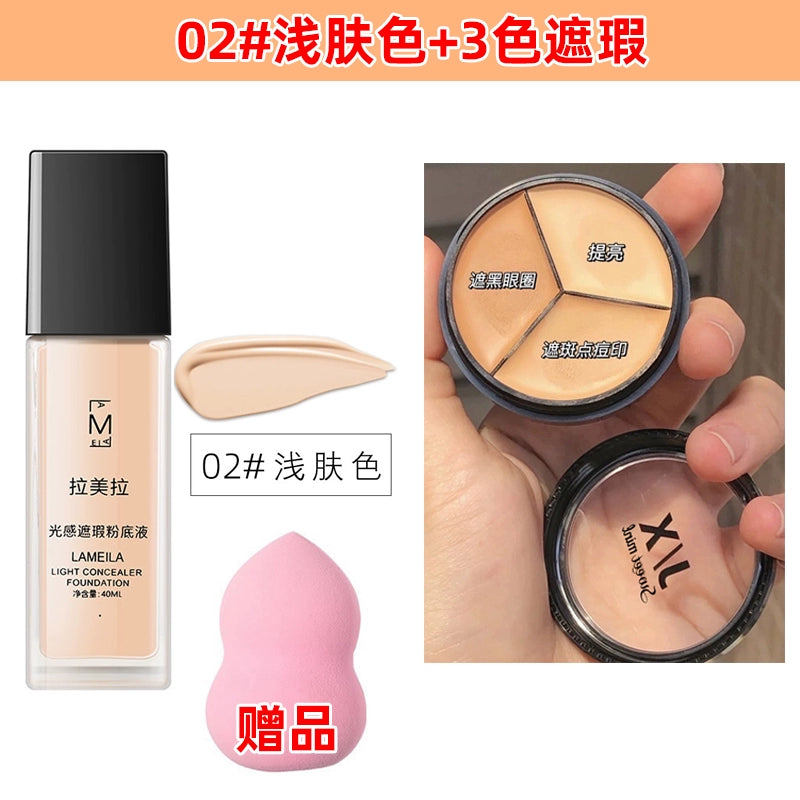 清透遮瑕粉底液水润保湿持久不脱妆混干油皮修饰提亮肤色BB隔离霜
