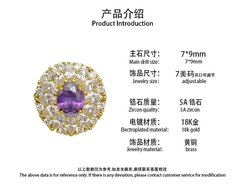 山茶欧美时尚优雅紫罗兰人造托帕戒指 镀金璀璨奢华花朵宝石指环