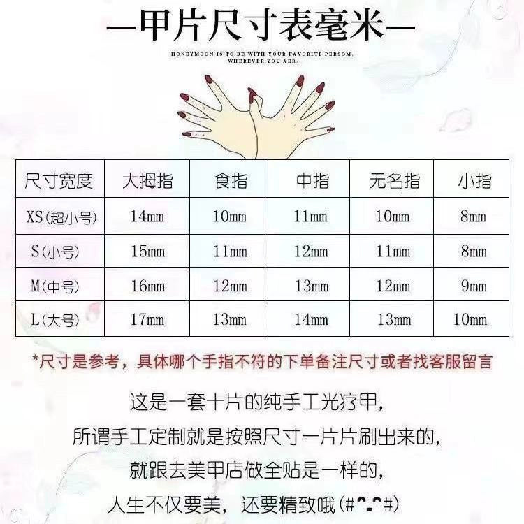 New Year White and Red Cat's Eye Hand-Worn Nail Ruby Red Xiaohongshu Hot Sale