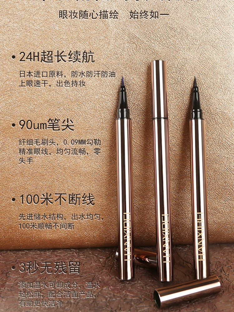 眼线笔速干成膜不断水持久防水不晕染极细棕色眼线液笔胶笔下睫毛
