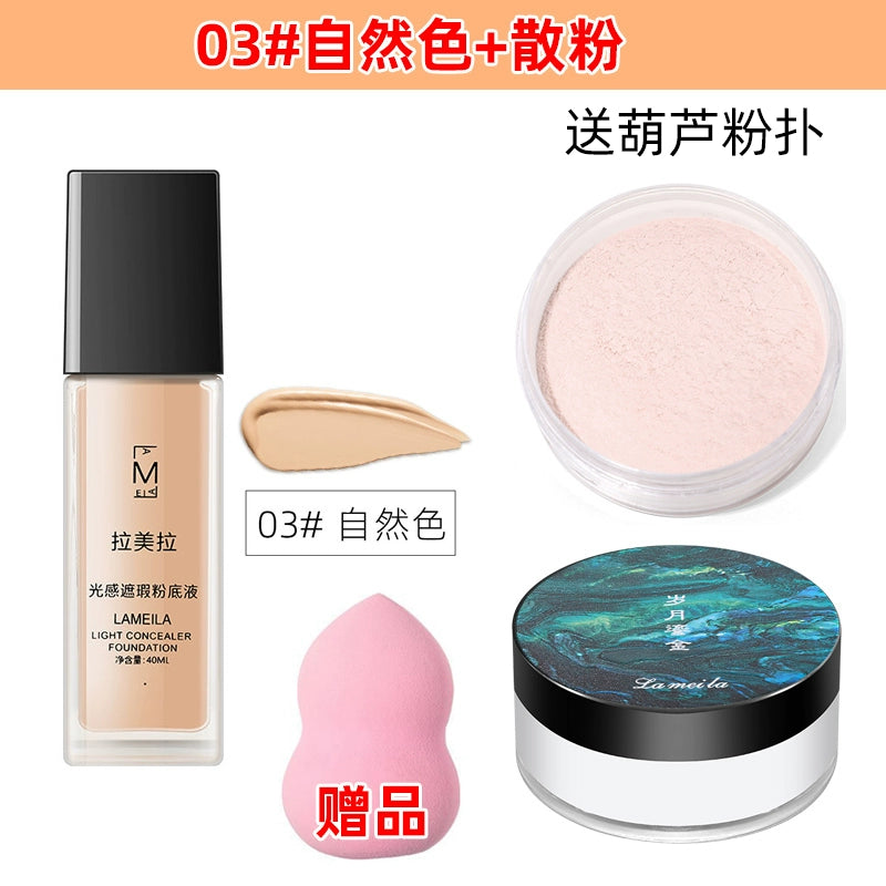 清透遮瑕粉底液水润保湿持久不脱妆混干油皮修饰提亮肤色BB隔离霜