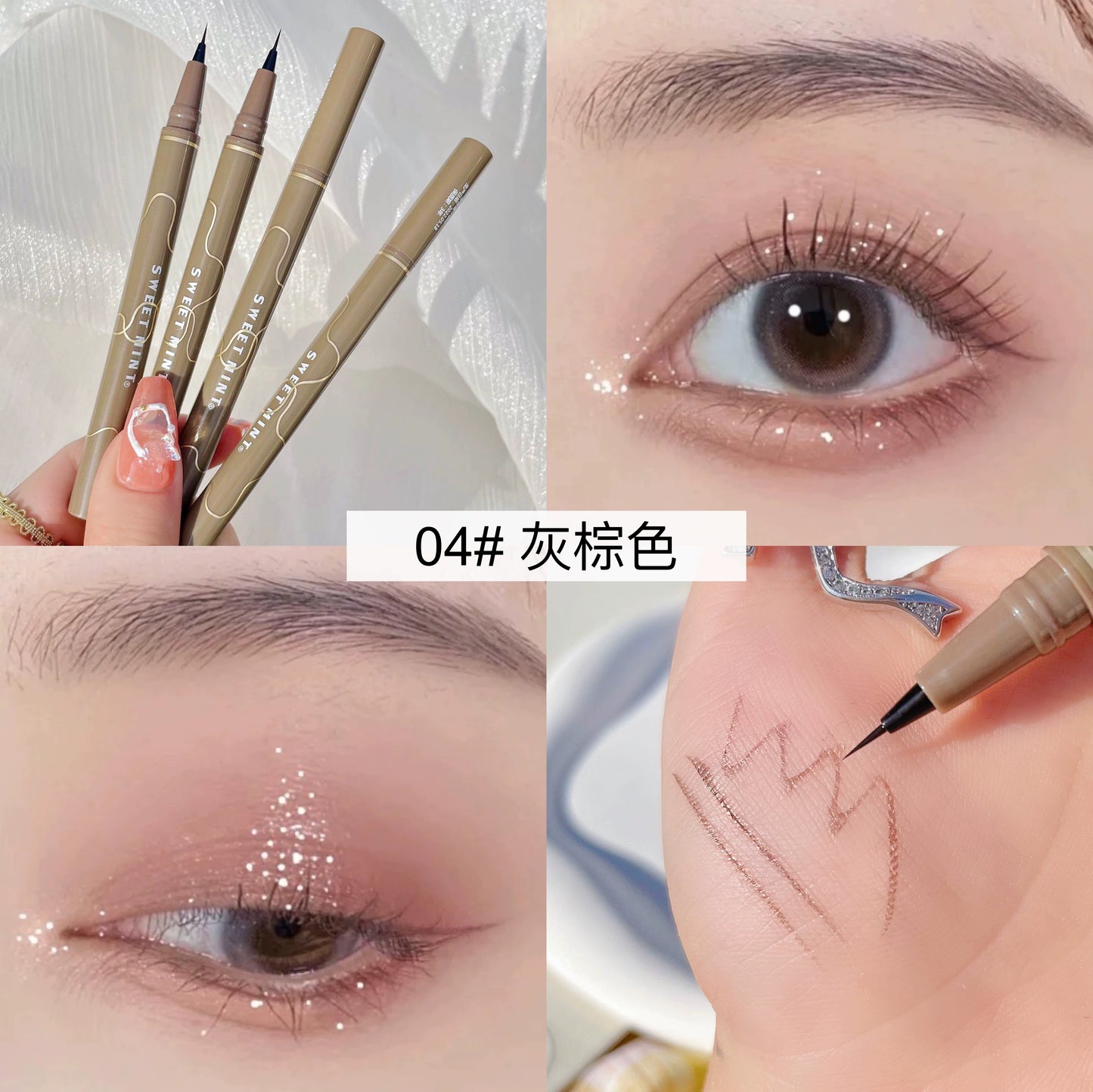 极细眼线笔女不晕染防水持久速干眼线液笔黑棕色下睫毛下至卧蚕笔