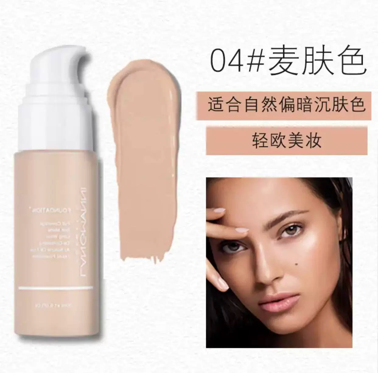 依久同款浪漫妮黄黑皮粉底液小麦古铜色欧美拉丁舞底妆美黑遮瑕