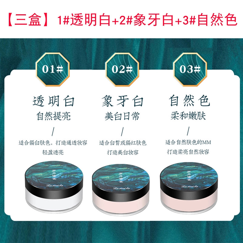 小红书同款蜜粉定妆粉防水防汗不脱妆自然隐形散粉学生平价彩妆