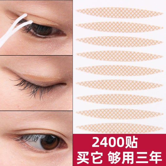 【2400贴】双眼皮贴不反光网状蕾丝橄榄型隐形自然无痕送Y叉+镊子