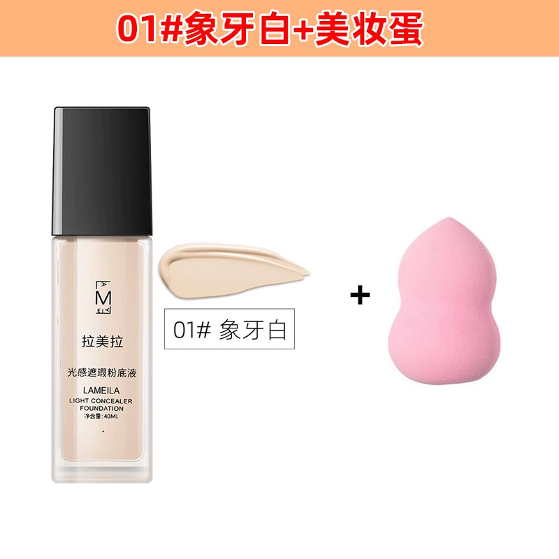 清透遮瑕粉底液水润保湿持久不脱妆混干油皮修饰提亮肤色BB隔离霜