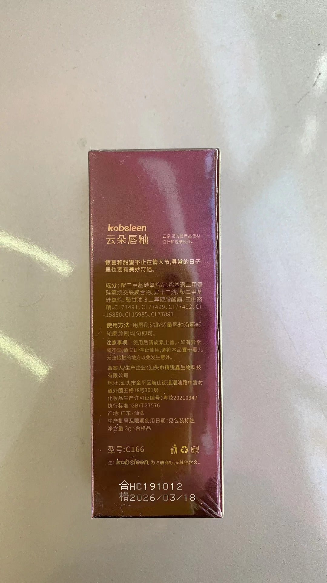 kobeleen云朵口红唇釉六色哑光丝绒口红甜美显白低饱和少女唇泥