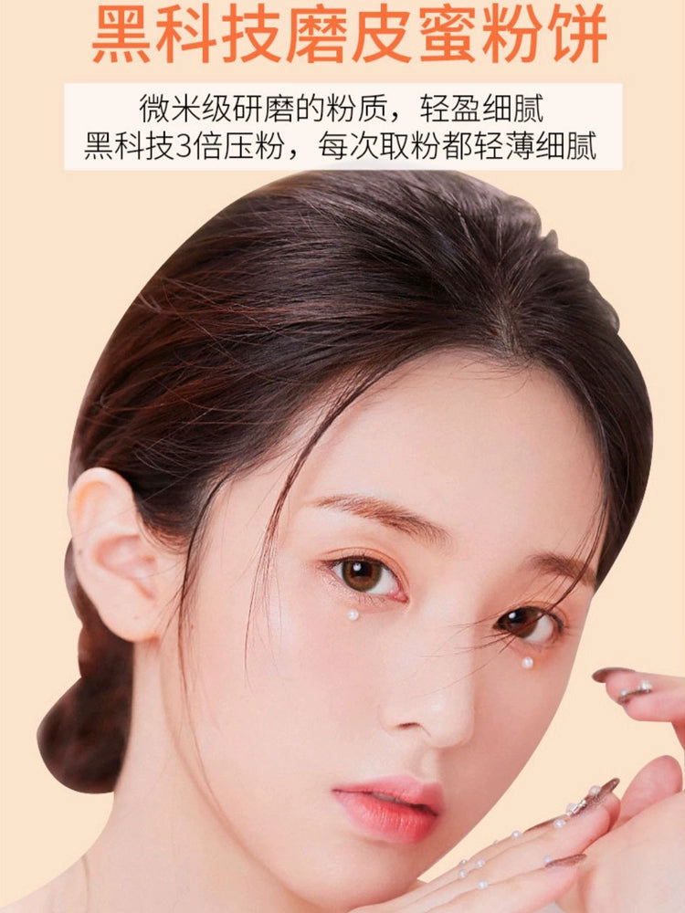 香蕉粉饼雾光定妆粉控油防水防汗持久不脱妆油皮干皮遮瑕蜜粉散粉