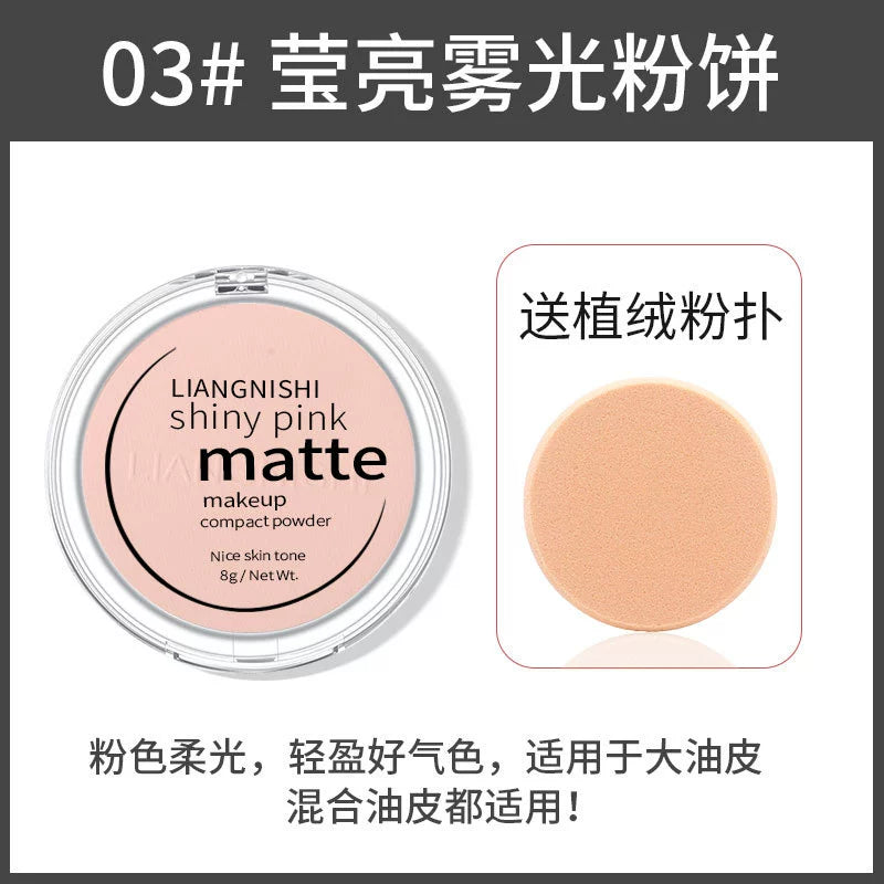 香蕉粉饼雾光定妆粉控油防水防汗持久不脱妆油皮干皮遮瑕蜜粉散粉
