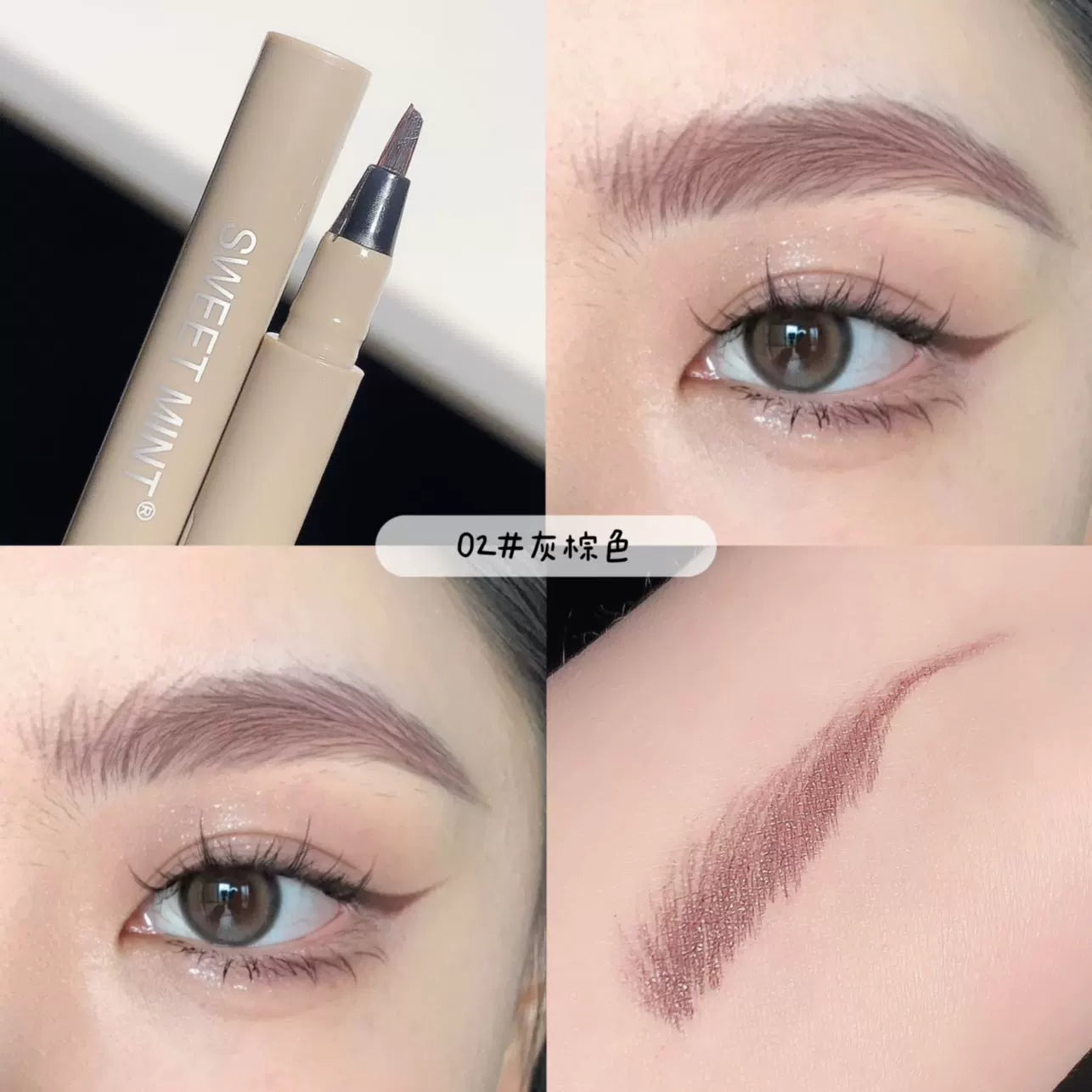 SWEET MINT顺滑水防水眉笔防汗持久不掉色自然仿真妈生眉刀锋刷头