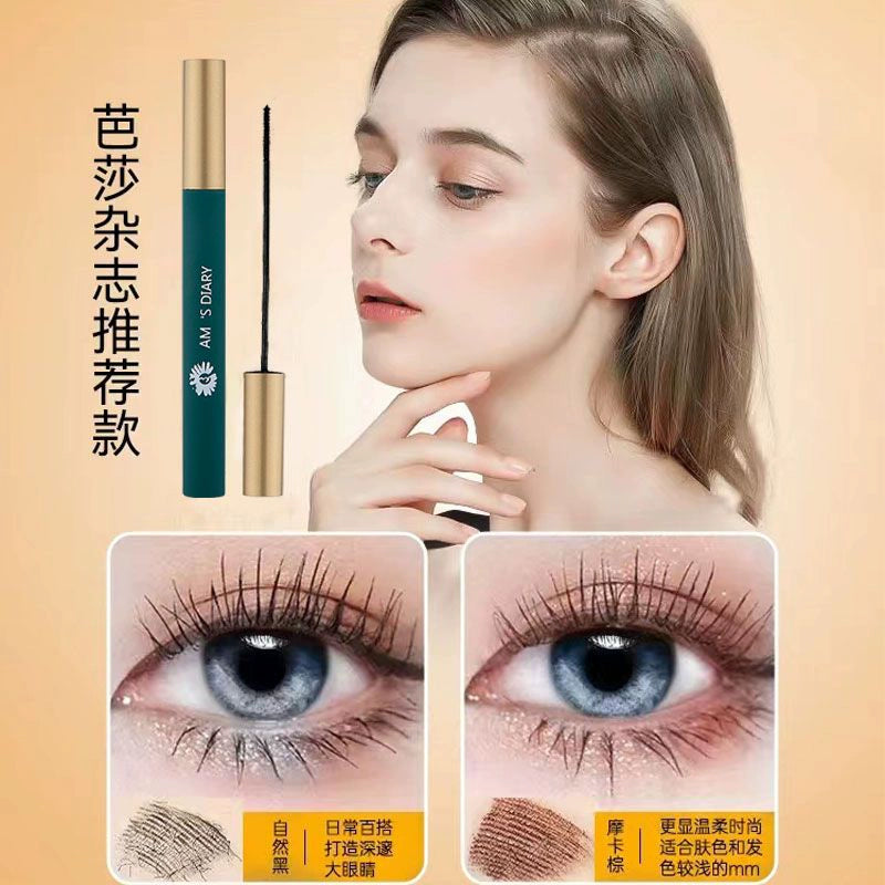 艾美日记防晕染睫毛膏不晕染拉长持久防水纤长卷翘浓密定型液正品