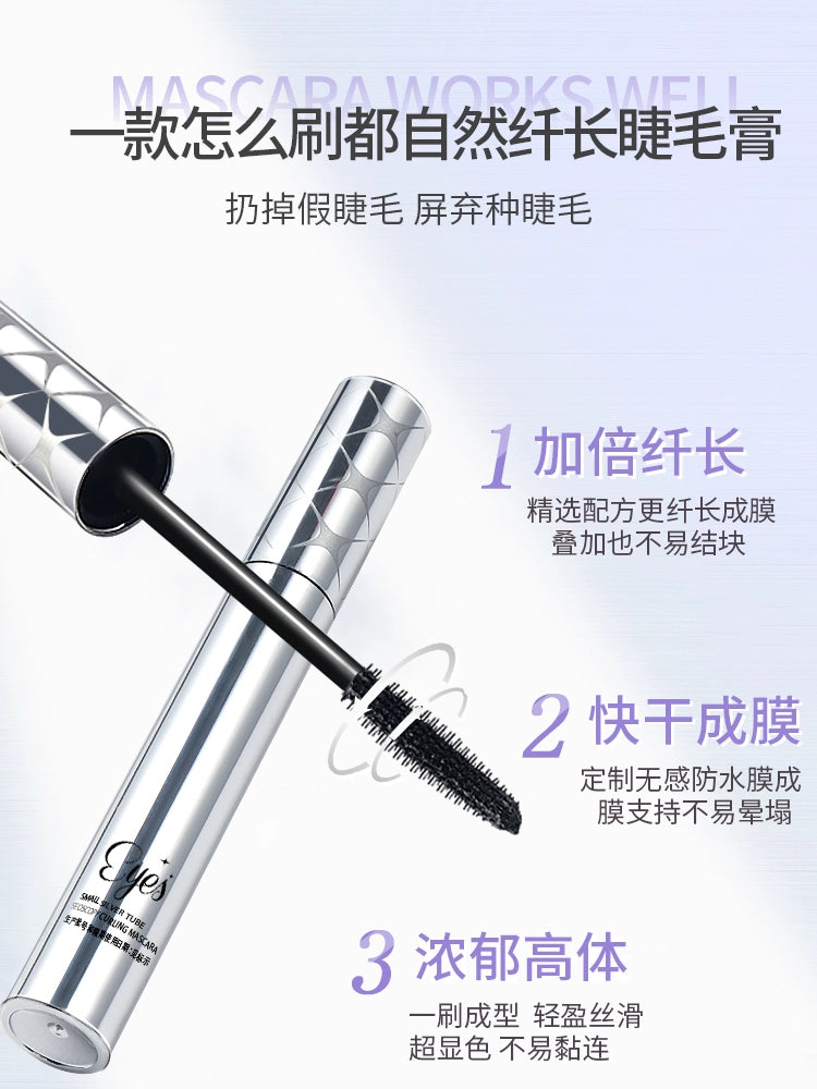 靓妮诗小银管睫毛膏防水纤长卷翘自然定型持久打底细刷头不晕染女