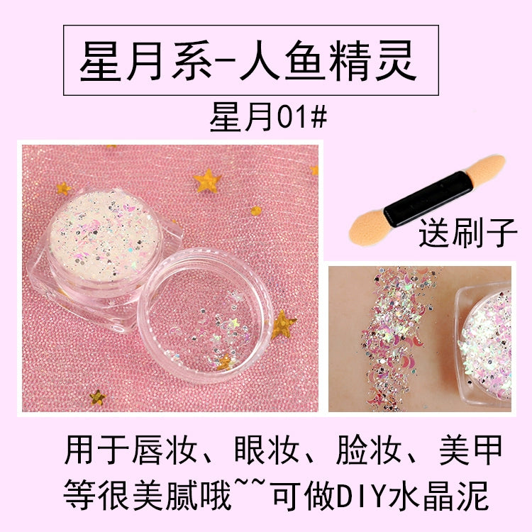买二送一网红美甲亮片眼影盘啫喱膏免胶水面部星星舞台演出闪光亮粉