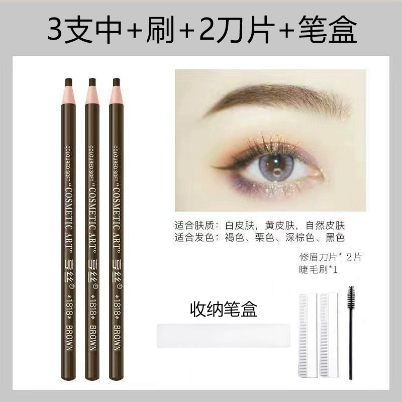 正品亨丝1818拉线防水眉笔防汗持久不脱色男女初学者撕拉砍刀削式